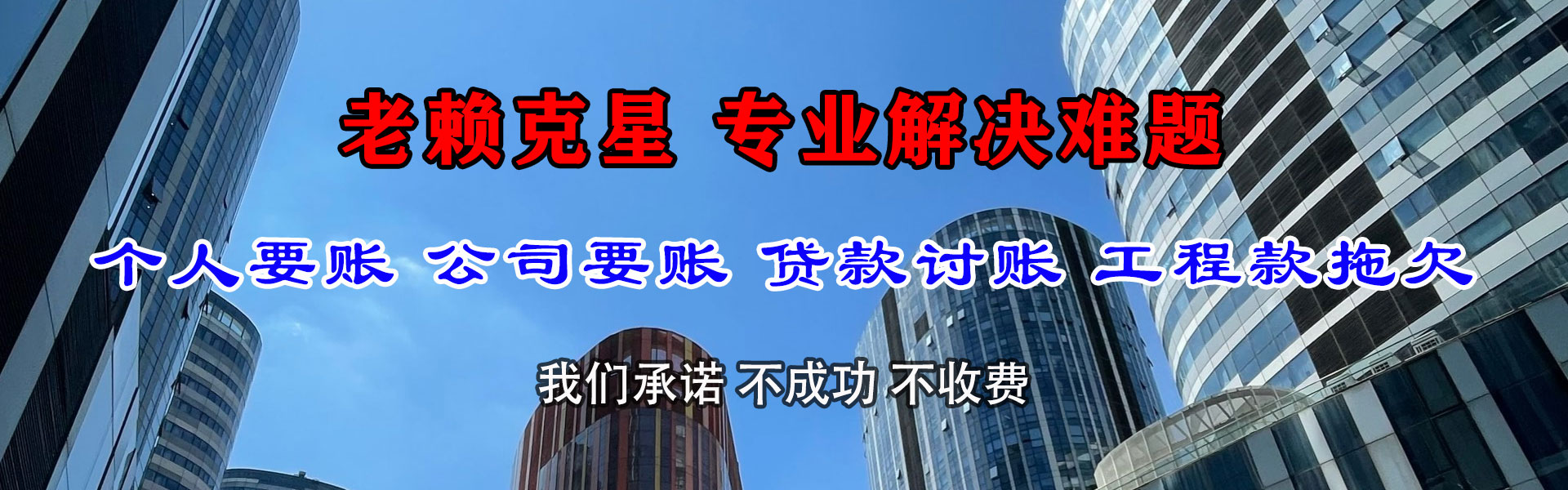 高邮收帐公司