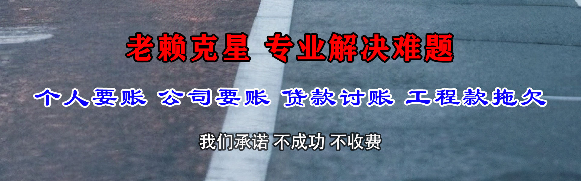 高邮要债公司